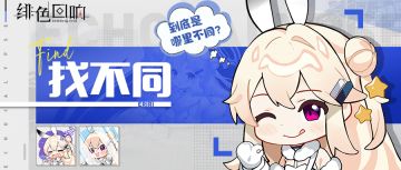 【互动抽奖】唤醒者，我卡住了，帮帮我