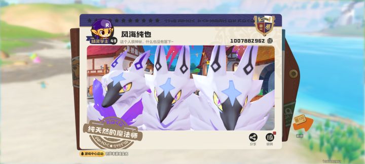 有无佬能带一下奇遇精灵截图