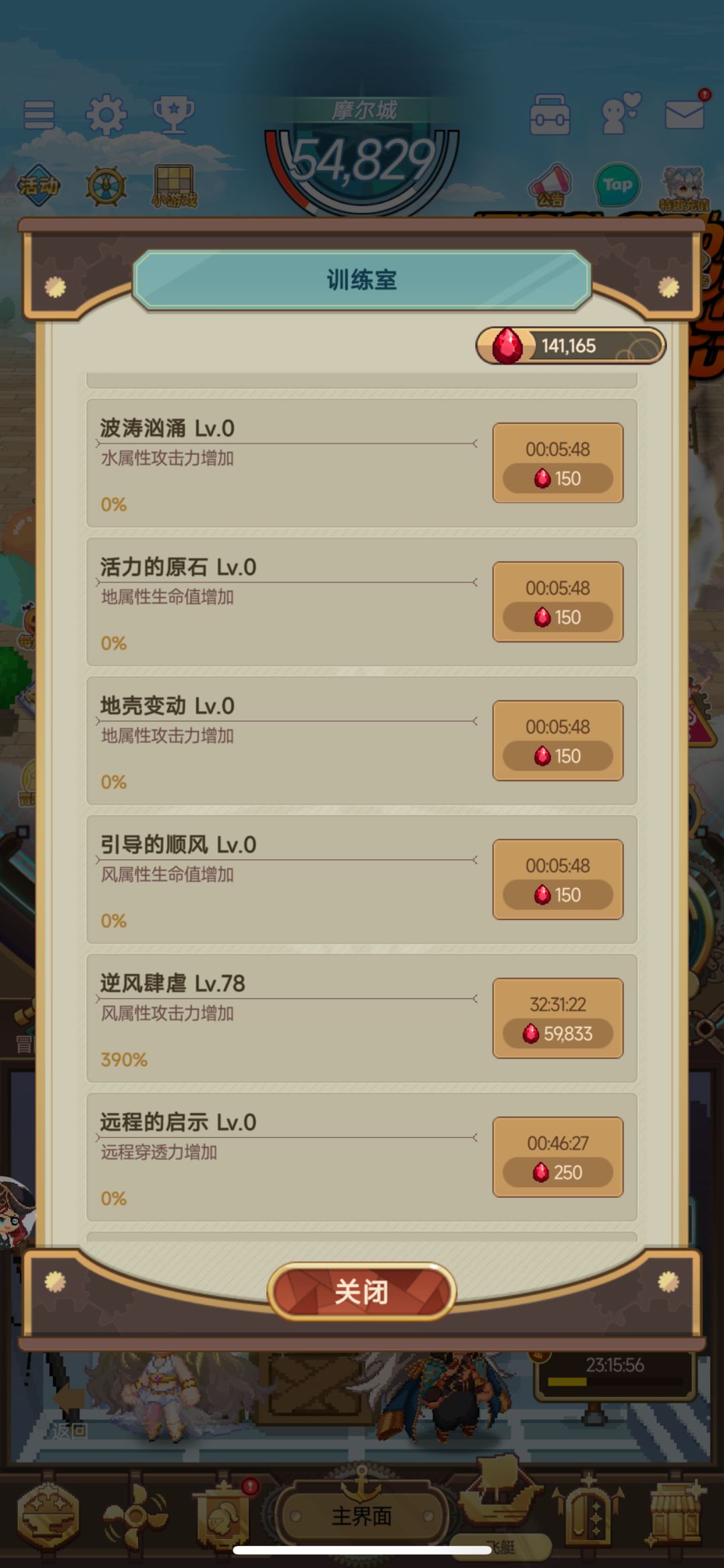 新的三个水限定需要把水属性攻击加到多少? 1