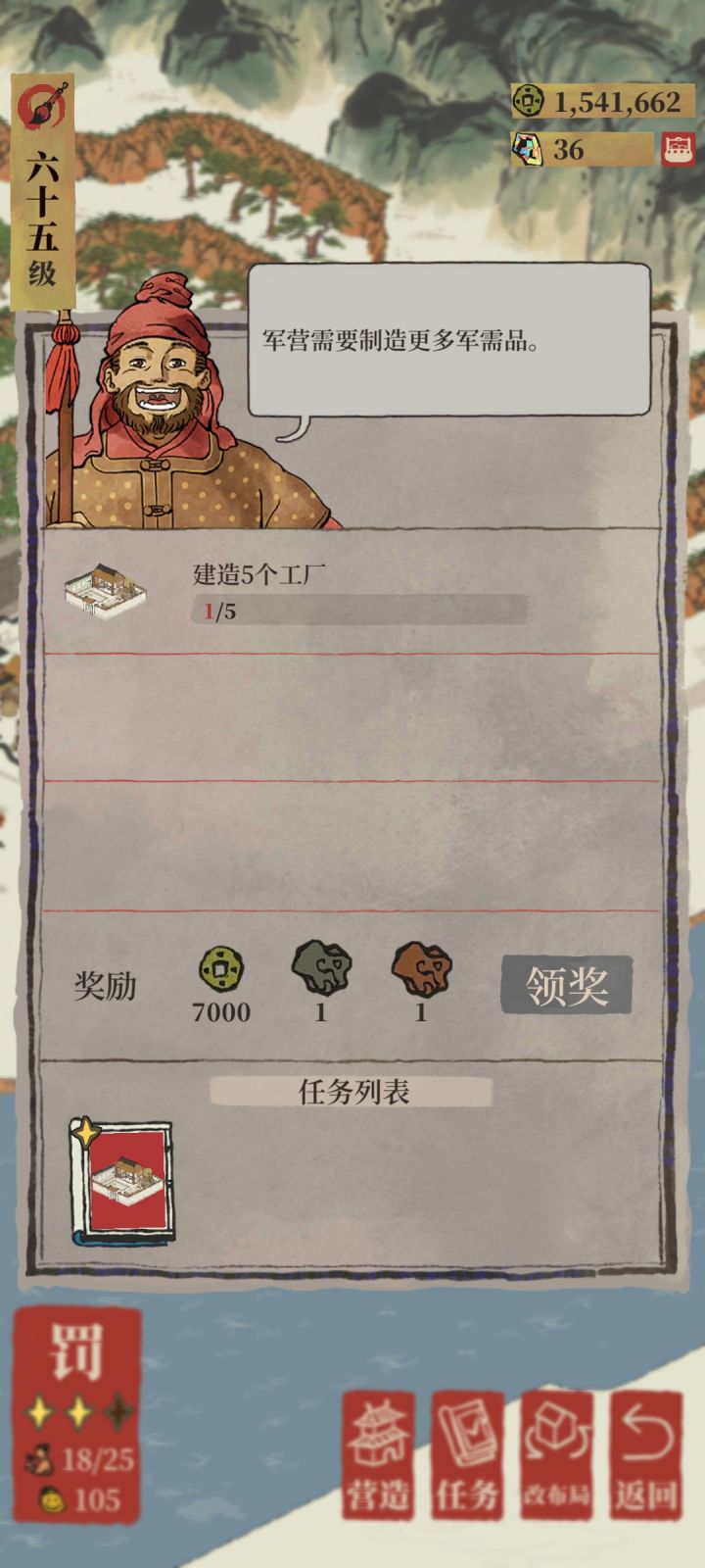 星官房宿三截图