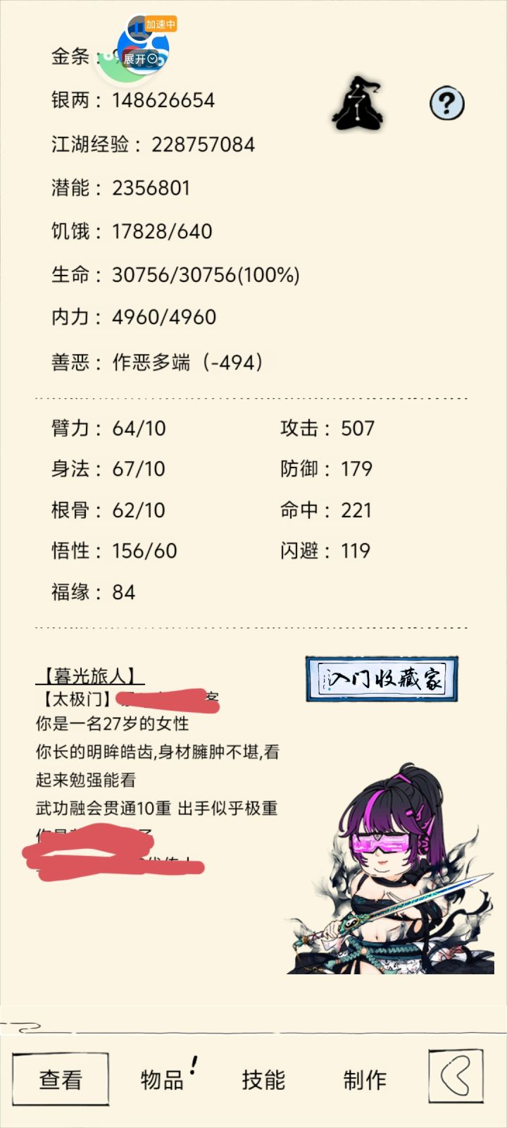 回坑两年半，终刷地狱截图