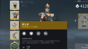 套装排名投票结果