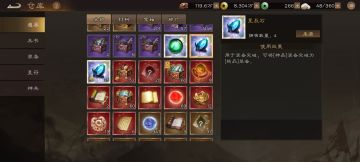 前期珍稀，后期鸡肋的游戏道具，慎重！