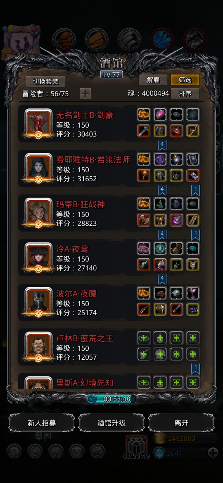 战力测试咨询截图