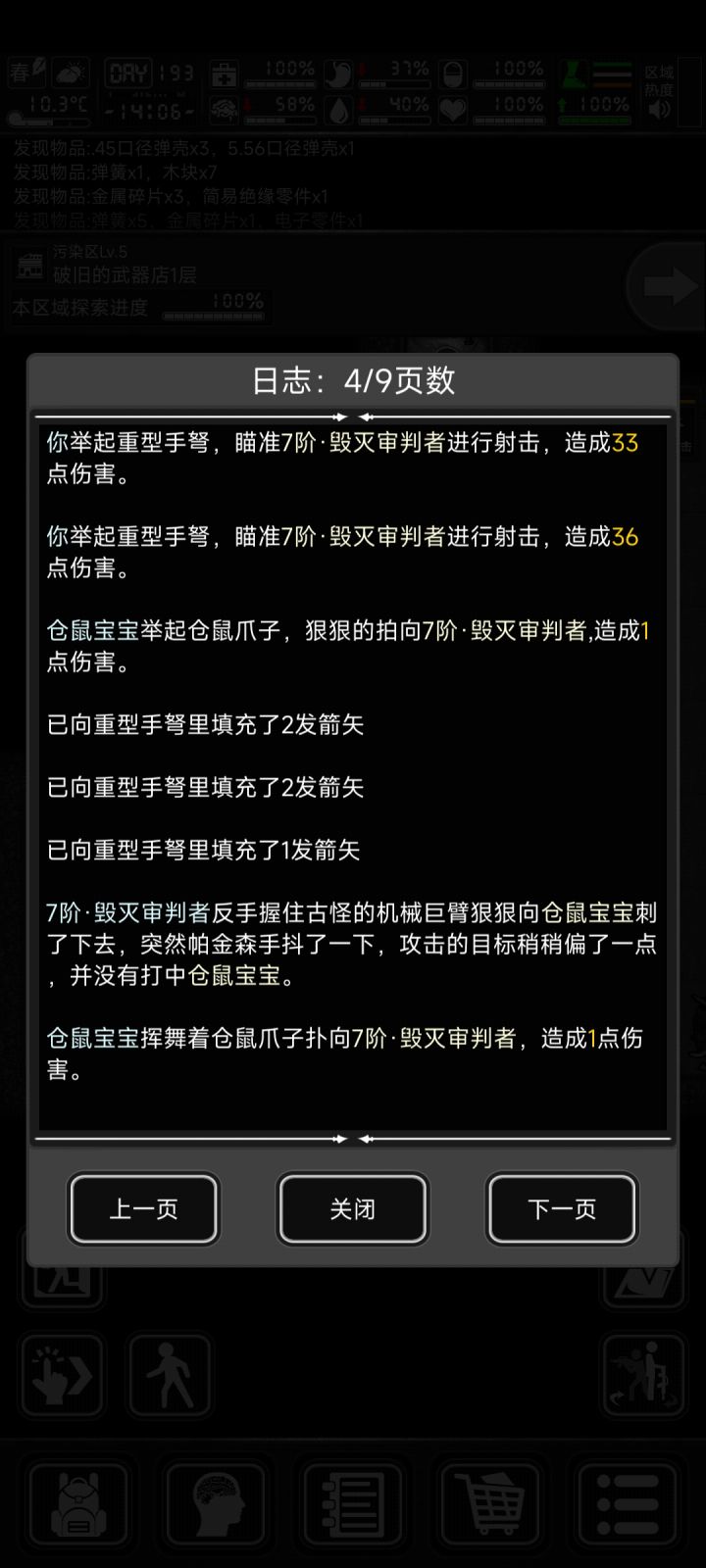 我嘞个小仓鼠绝活哥戏耍7阶小天使啊截图