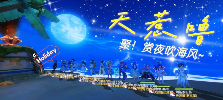 「公会小活动」代表月亮消灭你截图