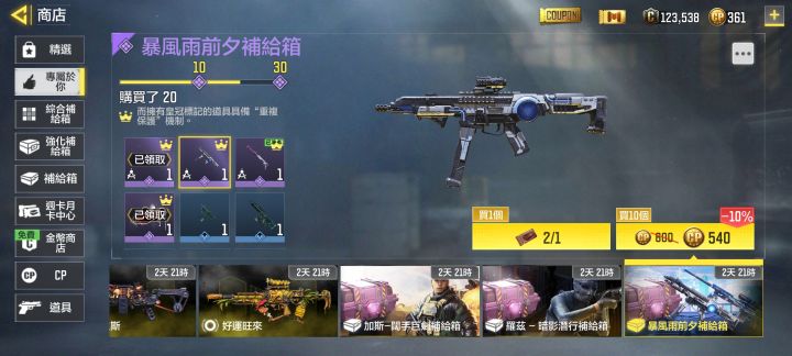 想要这个QQ9啊截图