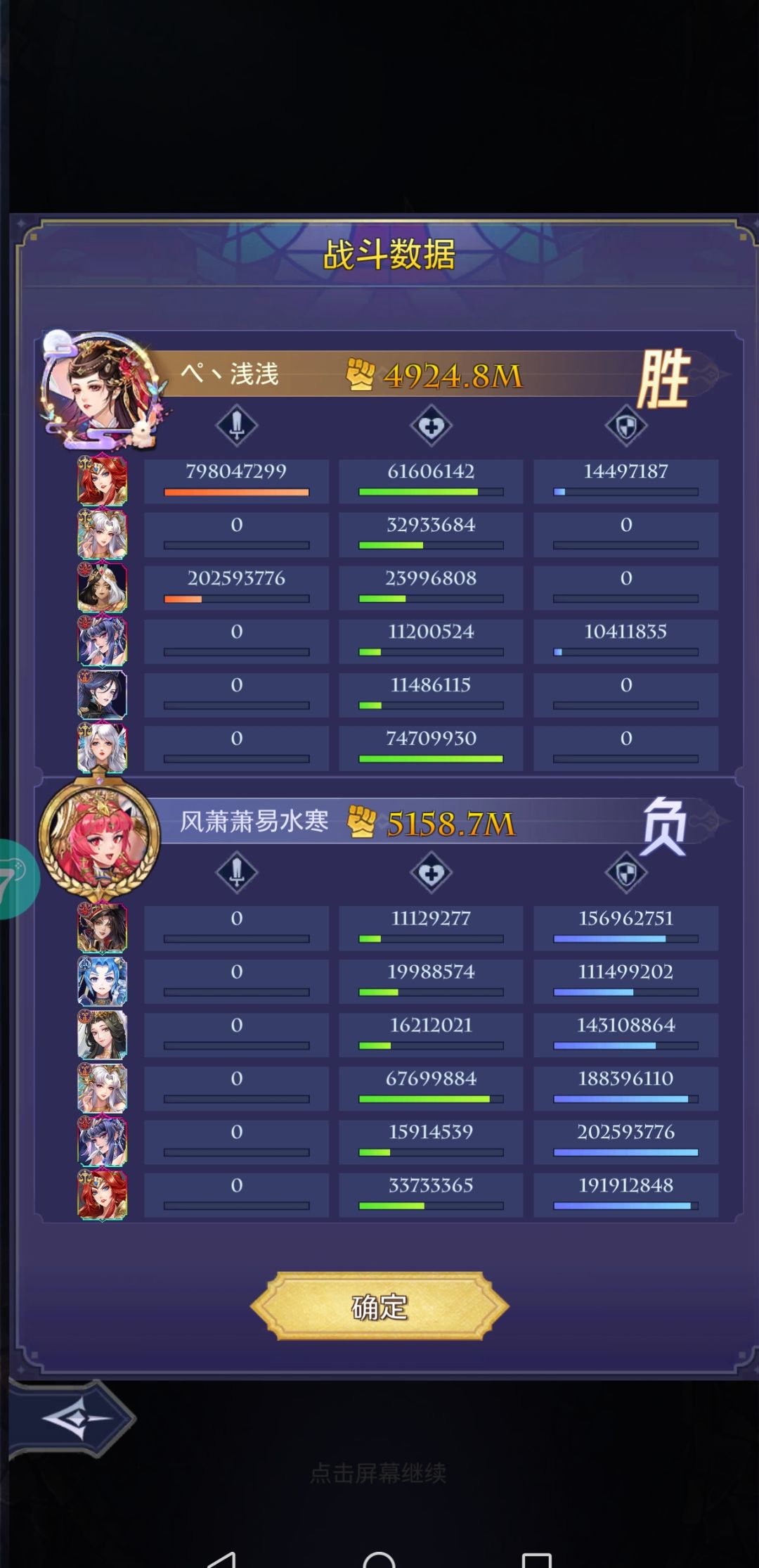 雅典娜终于满星了🫰 2
