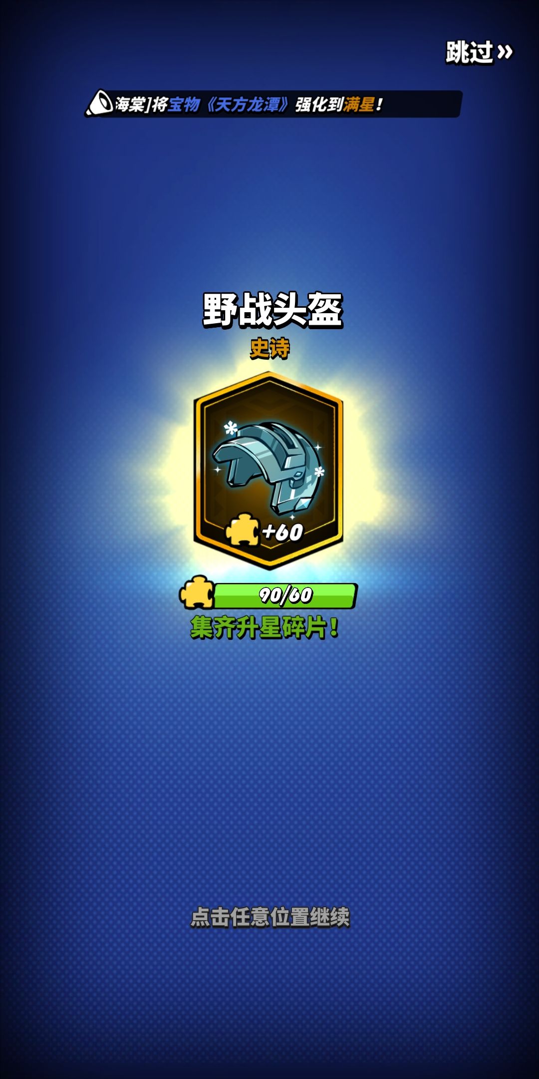 真难受啊,次次吃保底 2