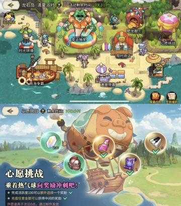 龙石岛•清夏派对（别发邀请码）
- 该省省该花花攻略第五弹 -
战令跟礼包买不买 可以根据自己区抽奖排行榜名次而定 感觉充一波能上一个档次 那还是有必要小氪一下的 毕竟这次的奖励可是红色自选箱 顶级哇 可谓是多一个强一分
心愿挑战要么选贵的 要么选对的 对于虚无缥缈的英雄碎片 我甚至选200钻 看了我往期帖子的铁子们多少了解我的尿性 啥东西有价值有自己的一套见解 多了就不说了
主要分享一下商海争霸