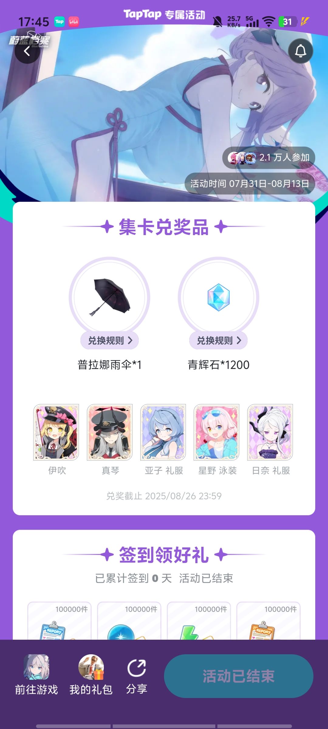 不是哥们 1
