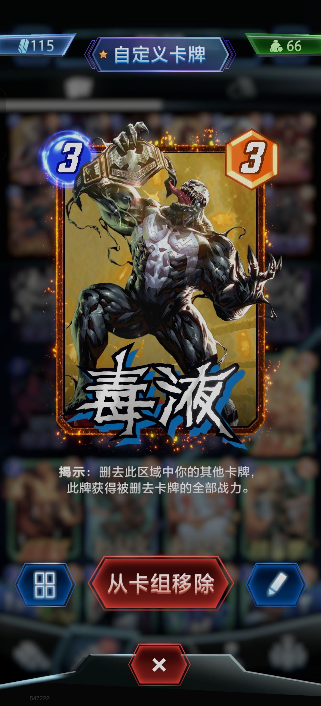 为了星云和x23变体忍痛用四把钥匙捞张殉道 4