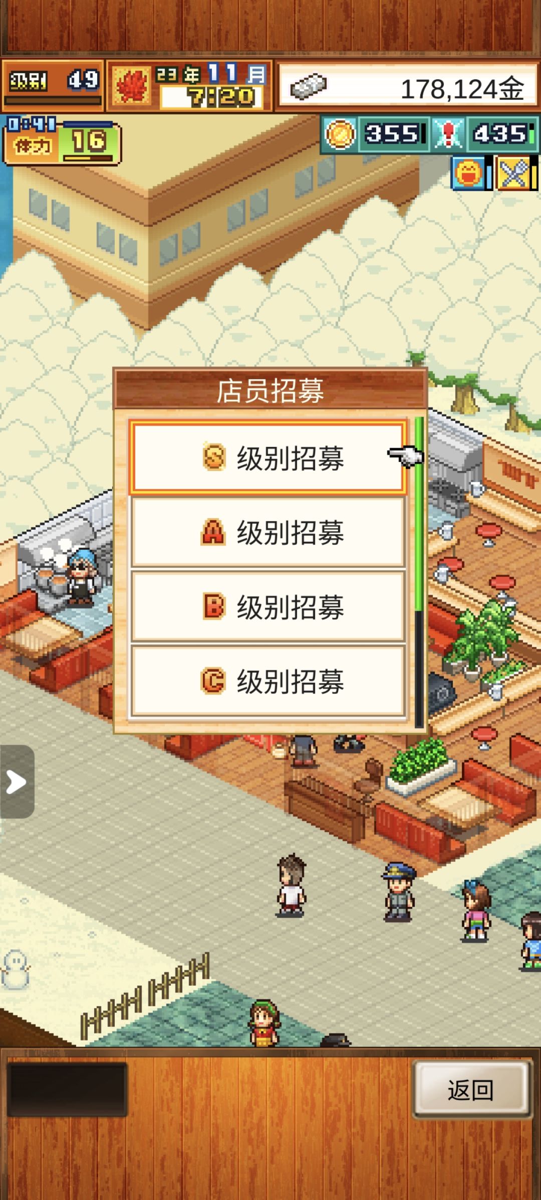 拉面店s是最好的店员吗 1