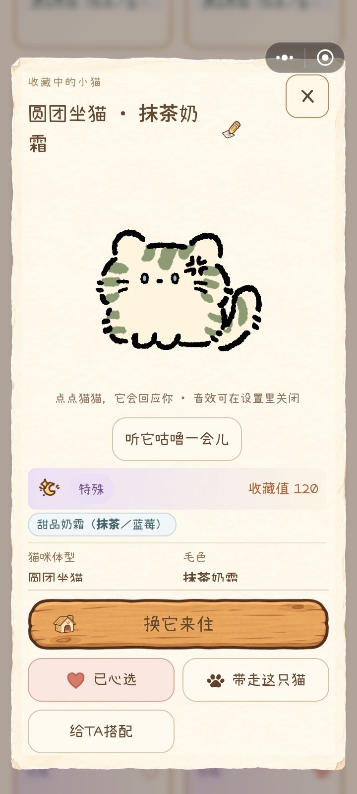 为什么我的甜品奶霜没有抹茶和蓝莓 3