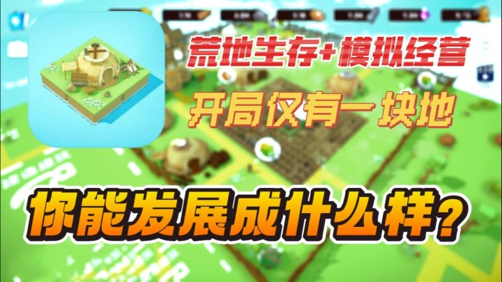 穿越之荒岛求生?一人一棍,要怎么才能生存下去呢!截图