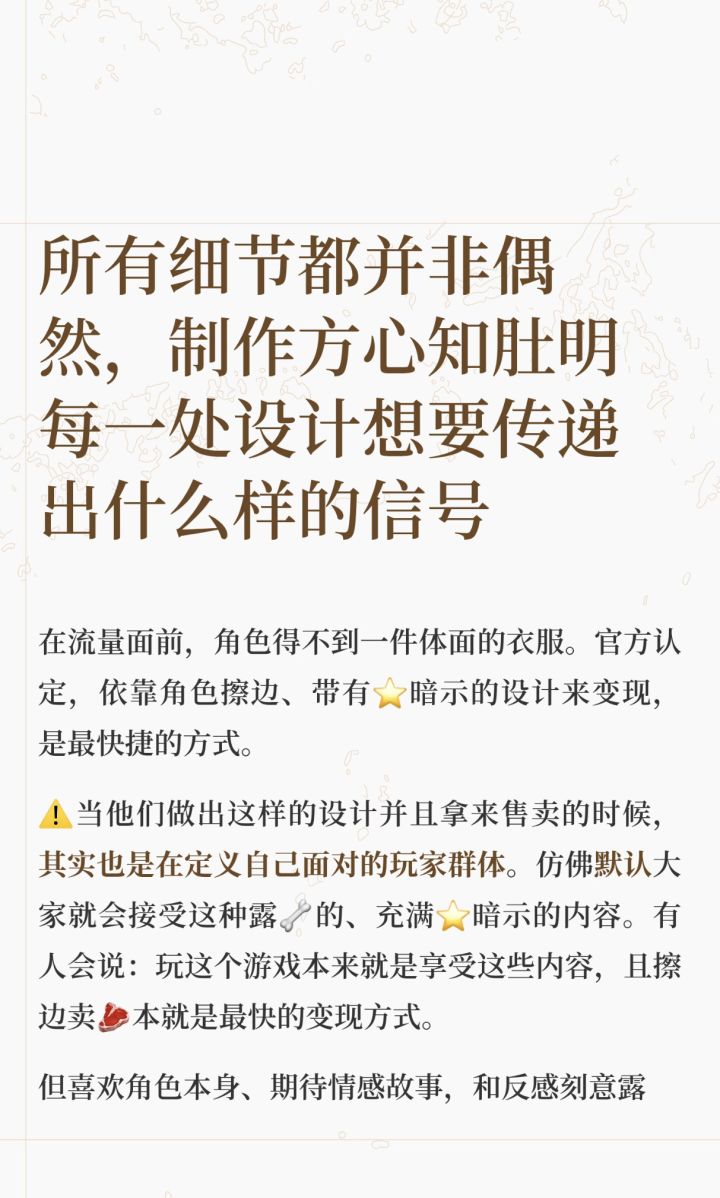 所有细节都并非偶然截图