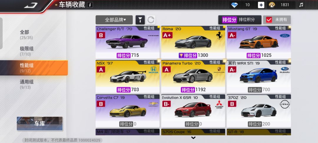 挑战各位的金车数量！ 2