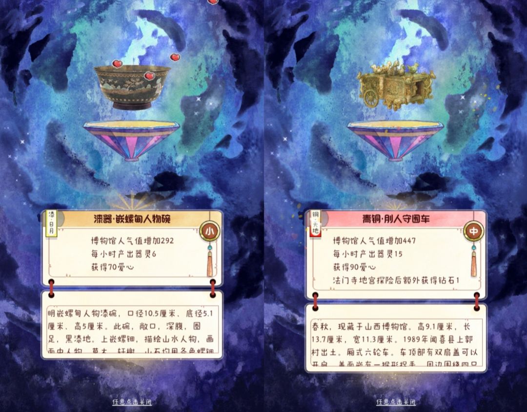 鬼市：嵌螺碗和守囿车 3