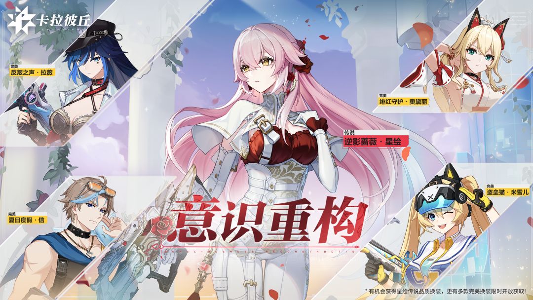 【预告】意识重构即将开启截图