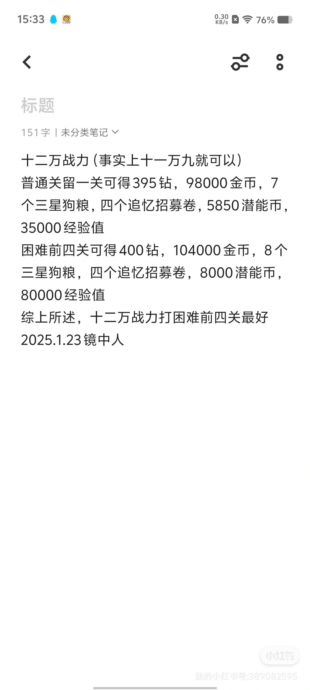 特性试炼你选对了吗 1