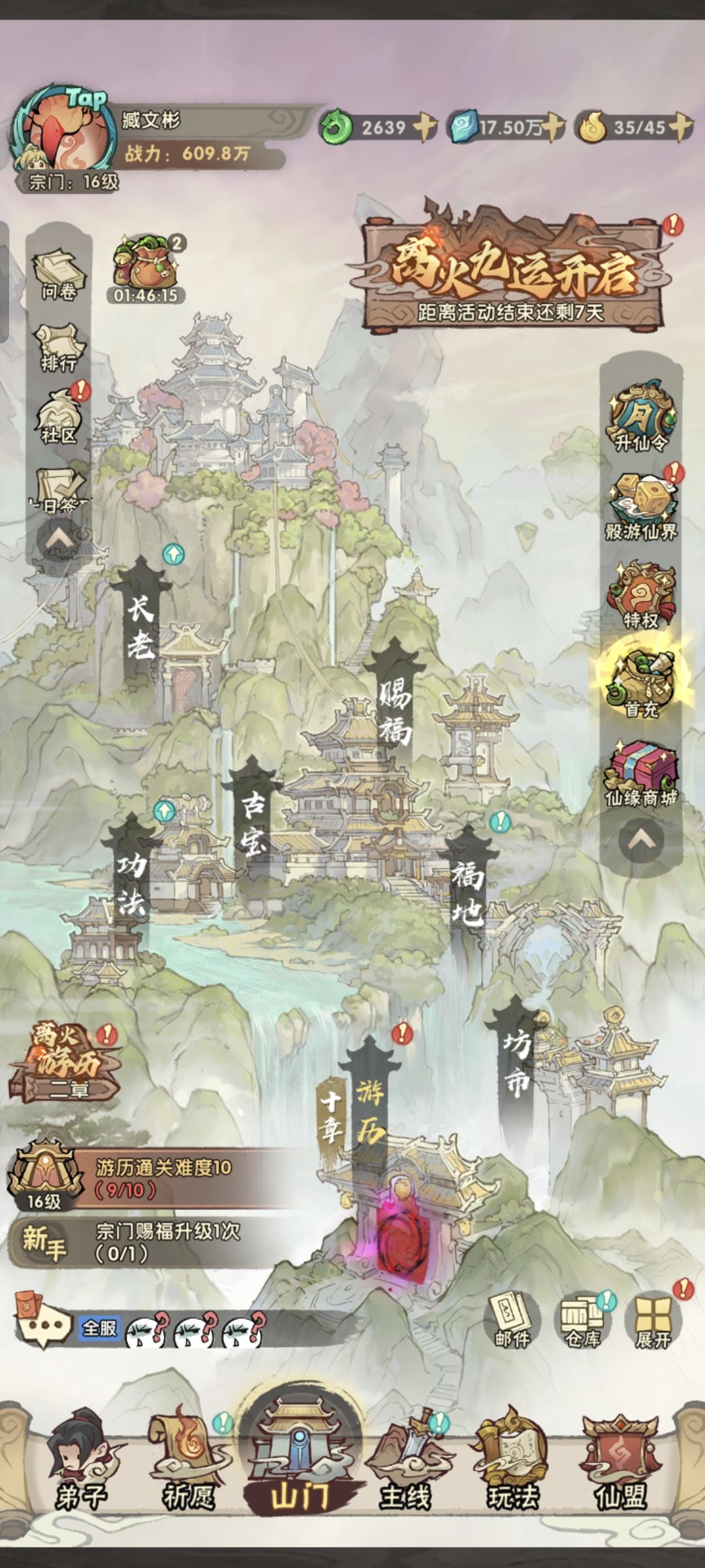 撤了 2