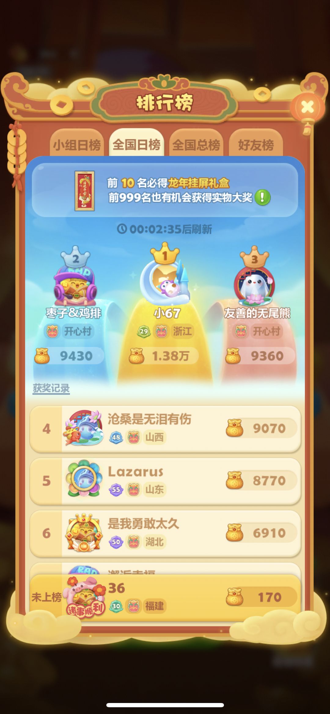 打卡第八天 1
