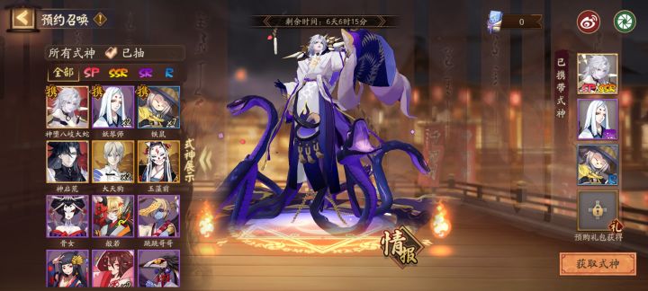 sp神蛇加sp神荒，能换个因岳的号吗？截图