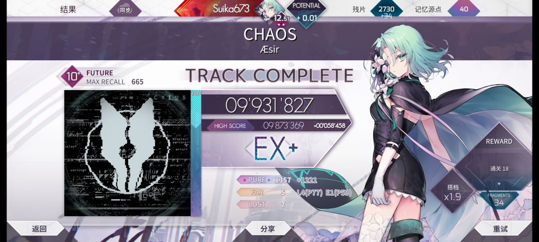 好耶! 1