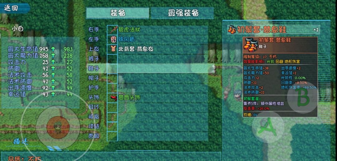 盗神三国前期简单攻略 2
