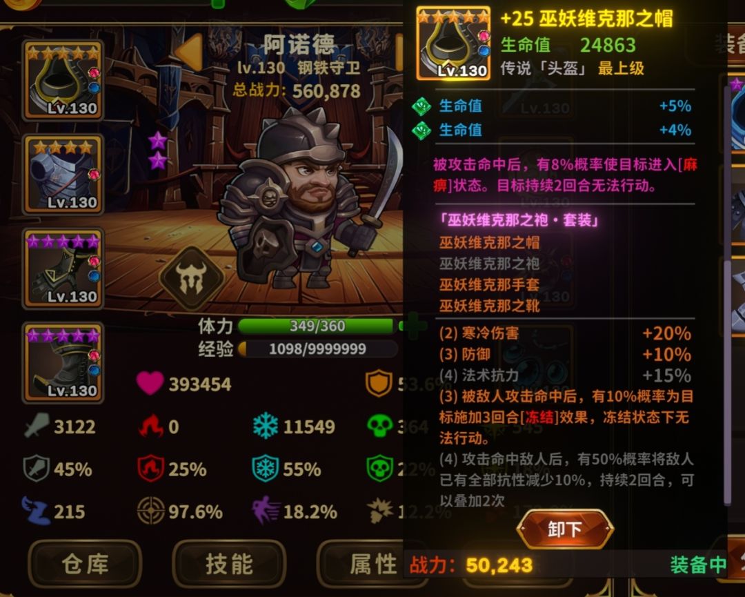 分享个人战士两套装备搭配 3