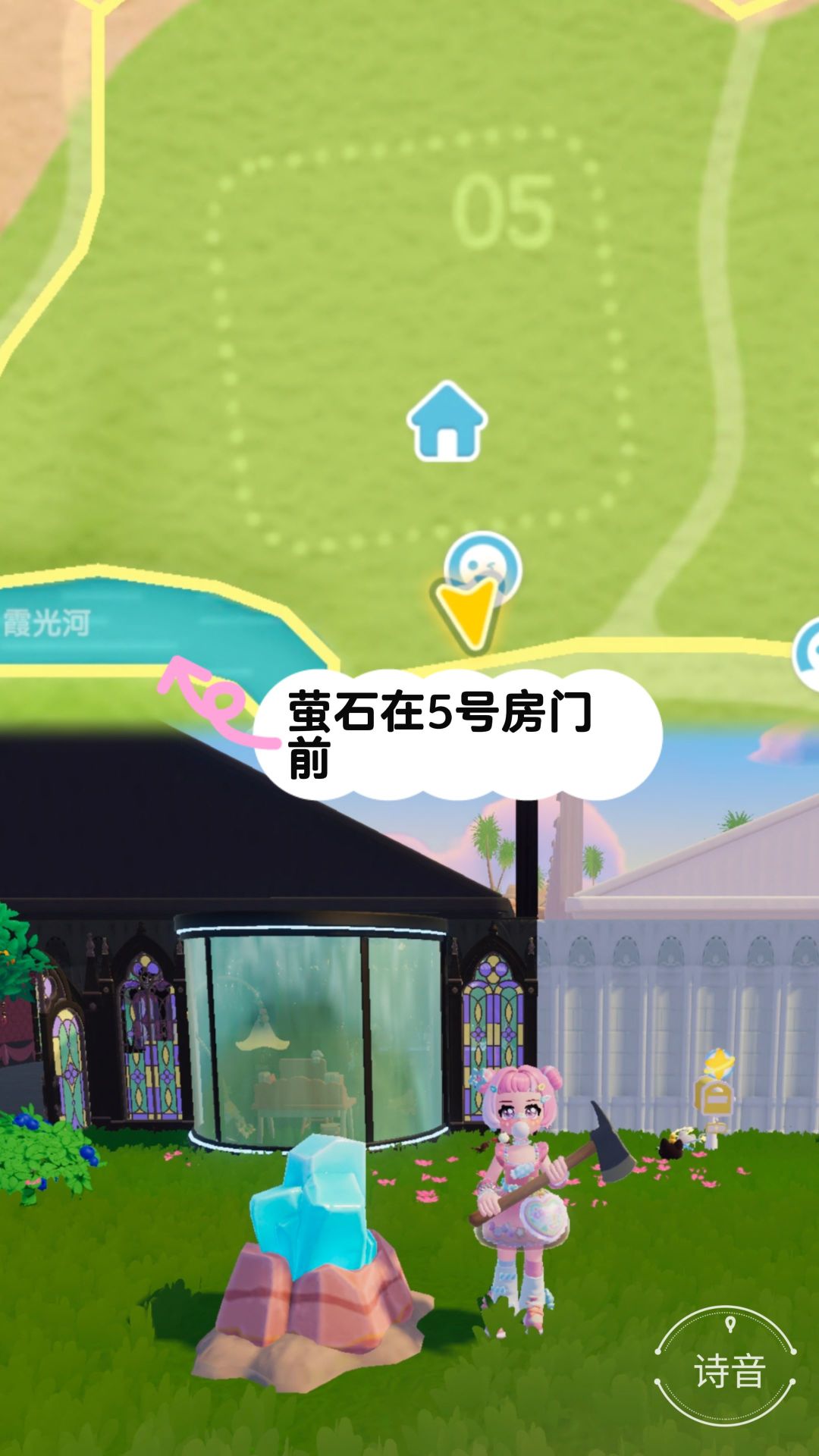 10.20心动小镇最新溜溜橡木和萤石位置 3