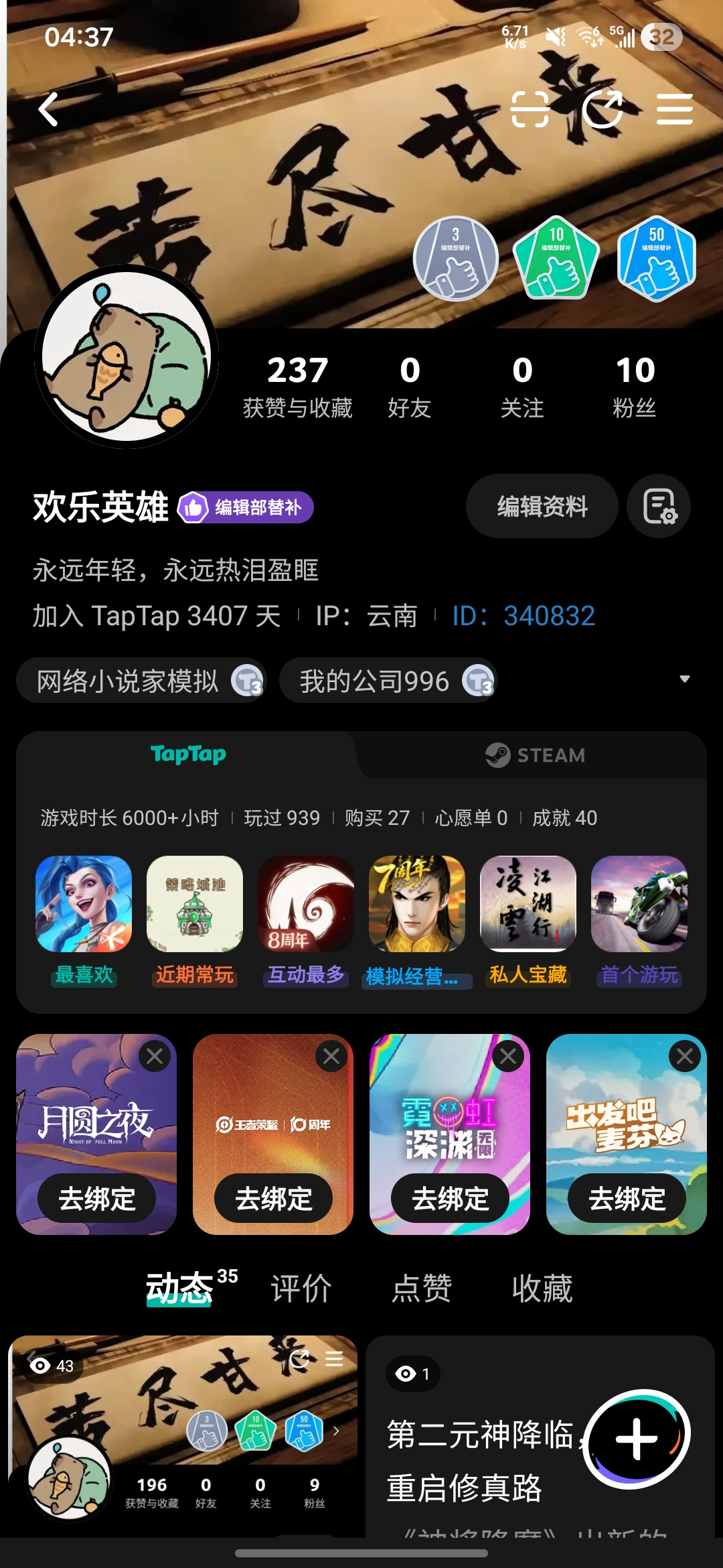 TapTap