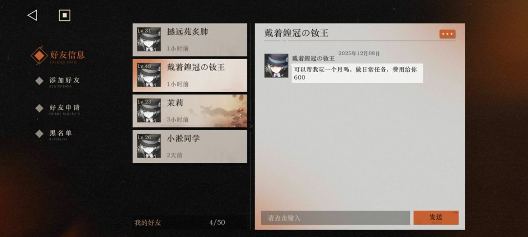 真的假的 1