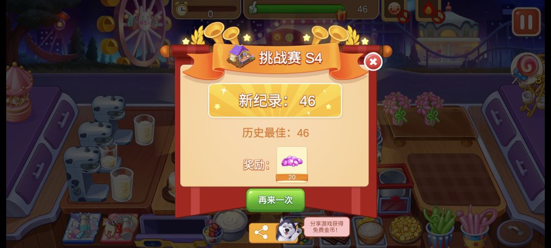 爆米花挑战关已上头 1