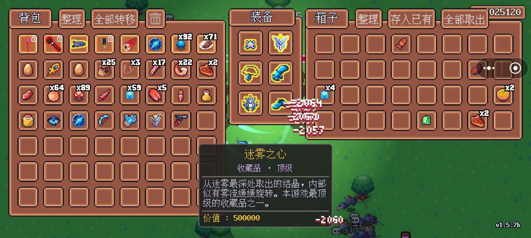 一天两颗迷雾之心啊 2