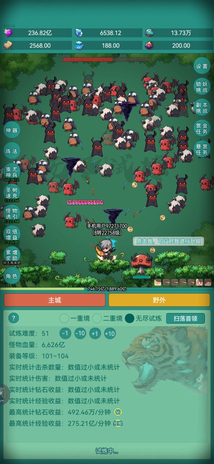 坦克皮肤截图