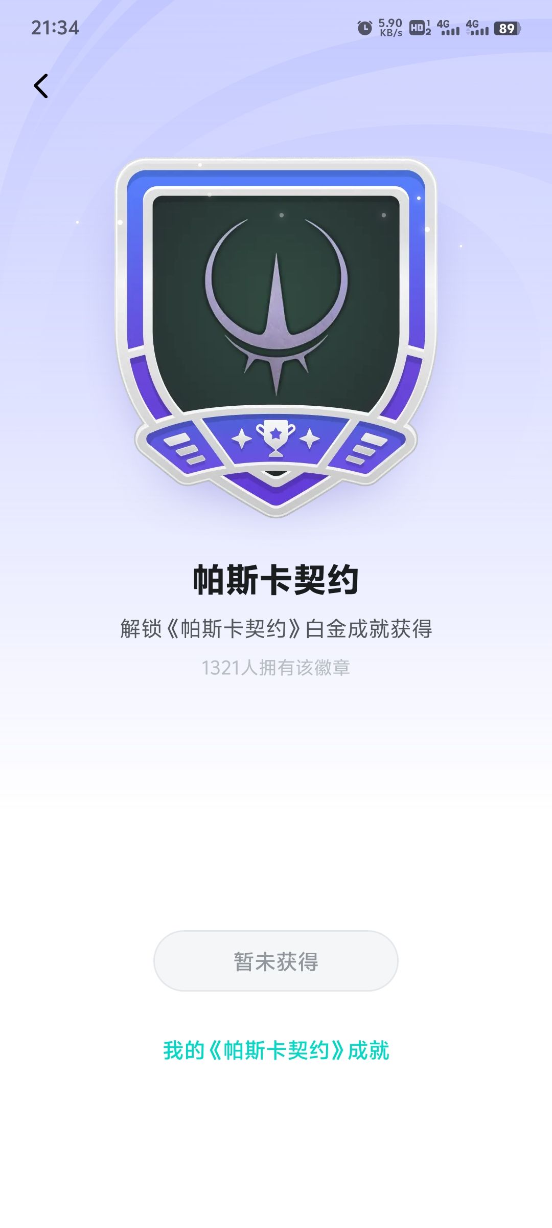 打白金成就需要打隐藏成就吗 3