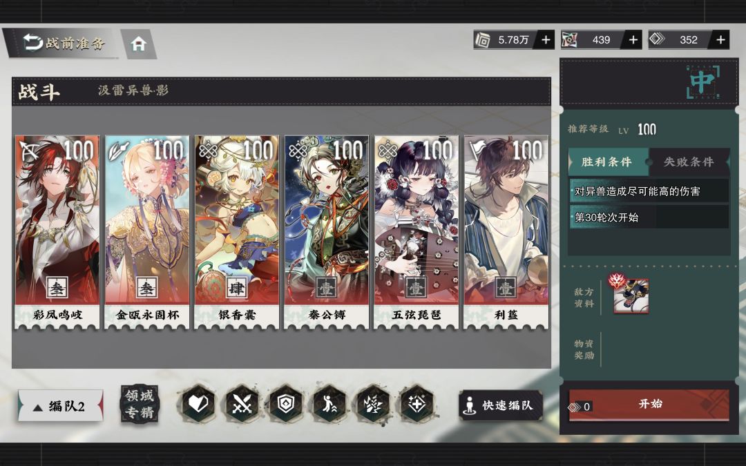 弈局测演第二个BOSS汲雷异兽你就是个der 2