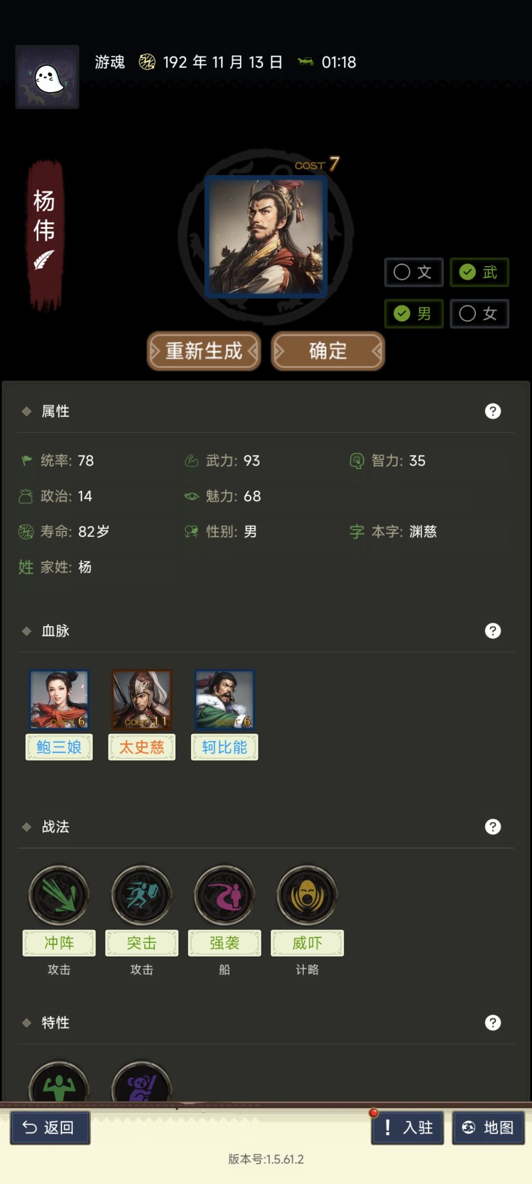 新人刷血,刷了个太史慈 2