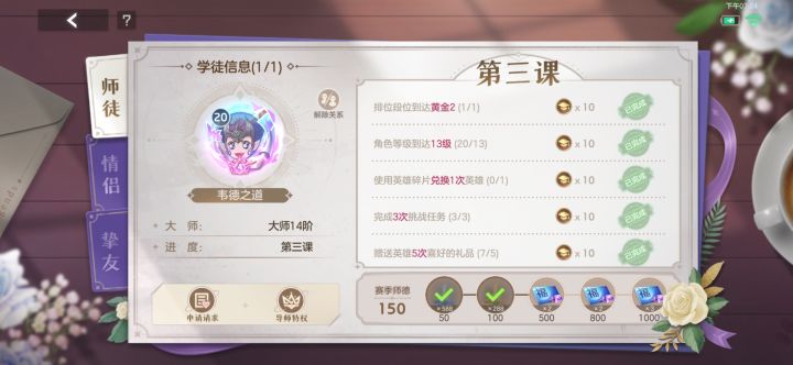 怎么出师截图