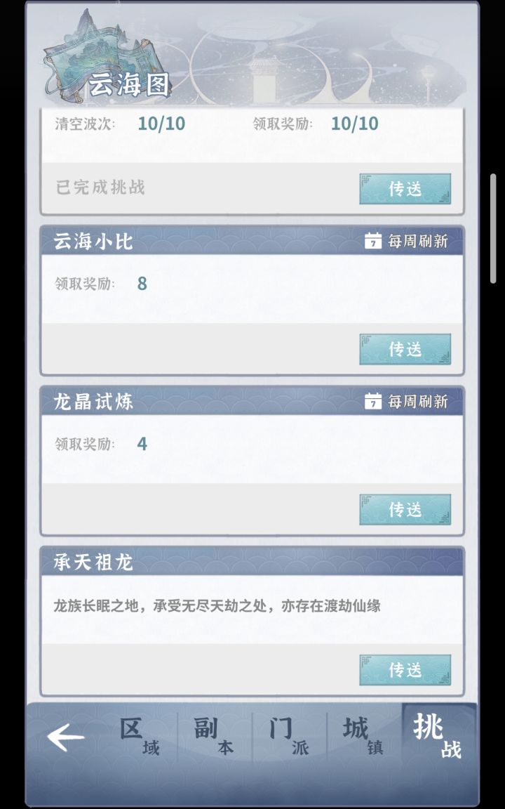 安心收菜截图