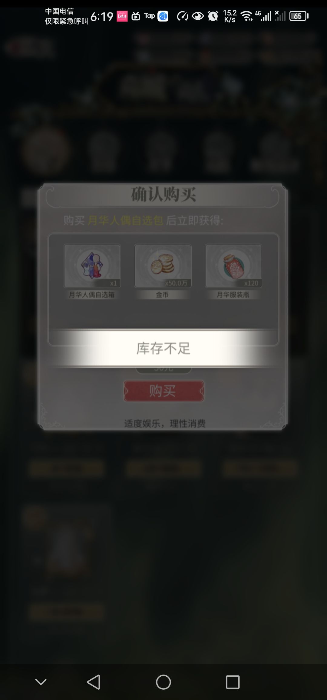 bug了,救命,想充值都不行。 2