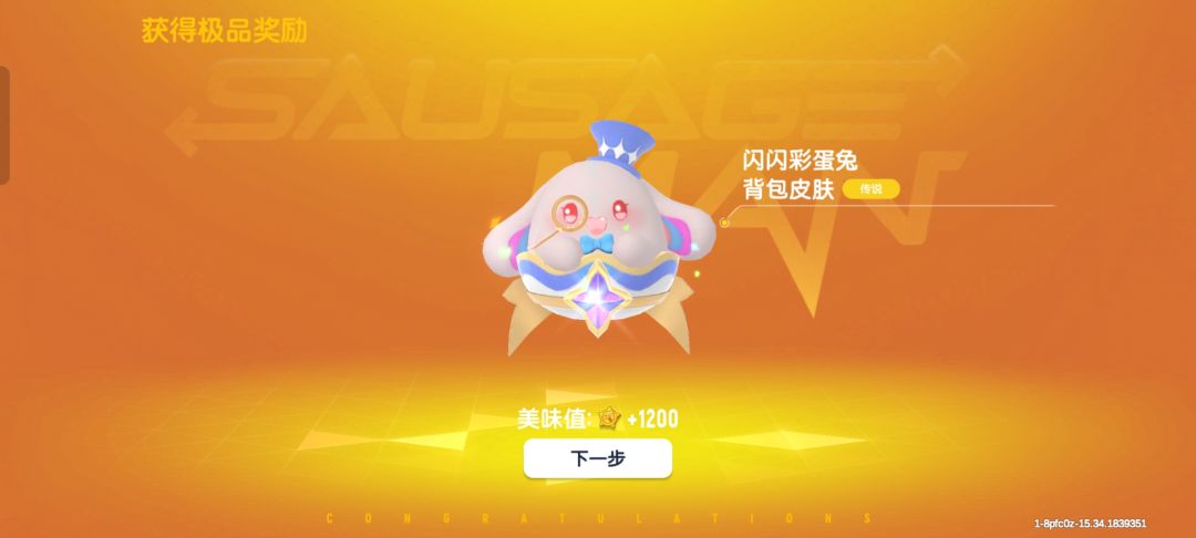 抽中了,真好看 1