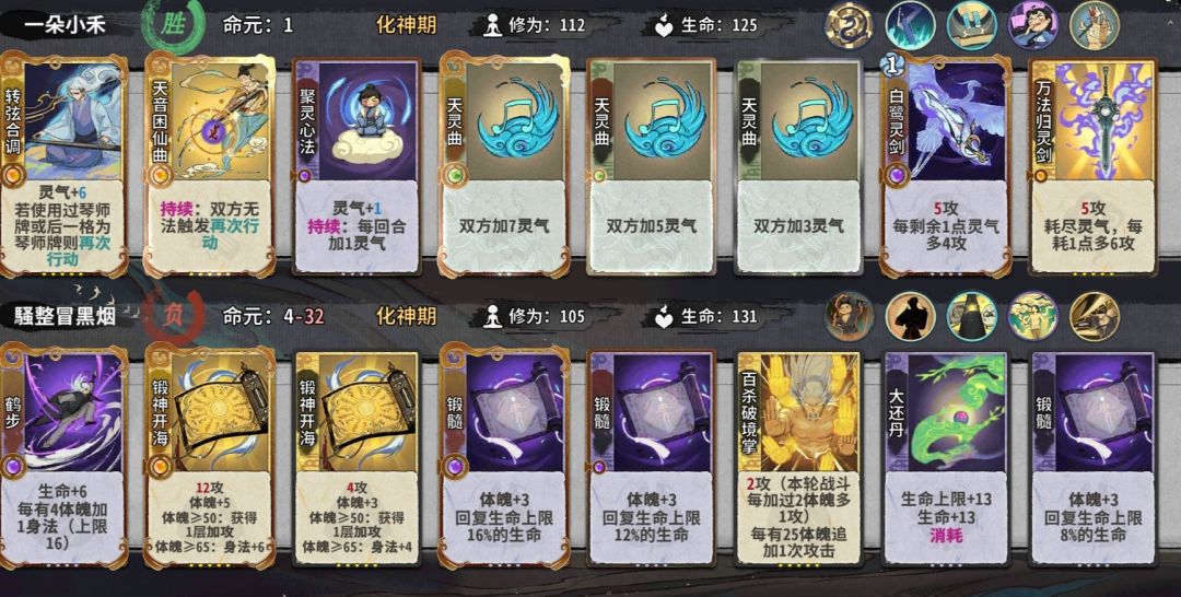 锁一血连赢八把，有点爽 2