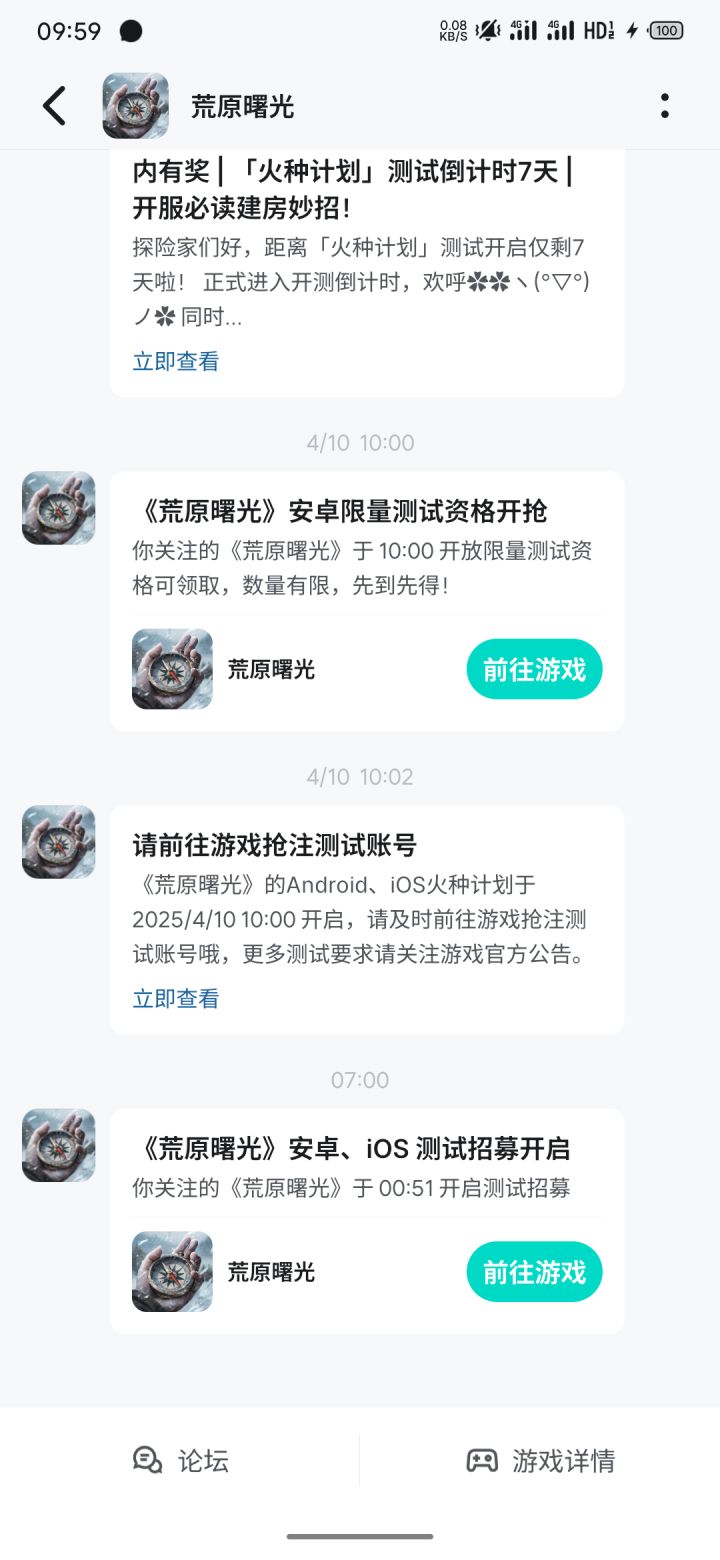 你们有被策划虚晃一枪吗🤔🤔🤔截图