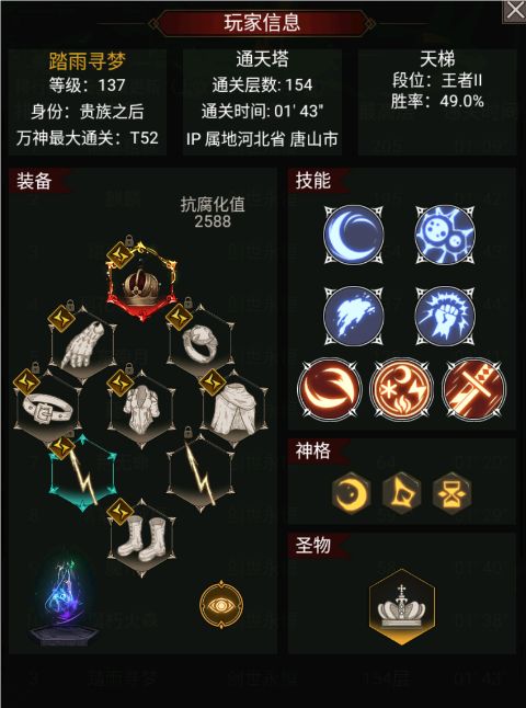 史诗级大制作,雷矛的传承! 2