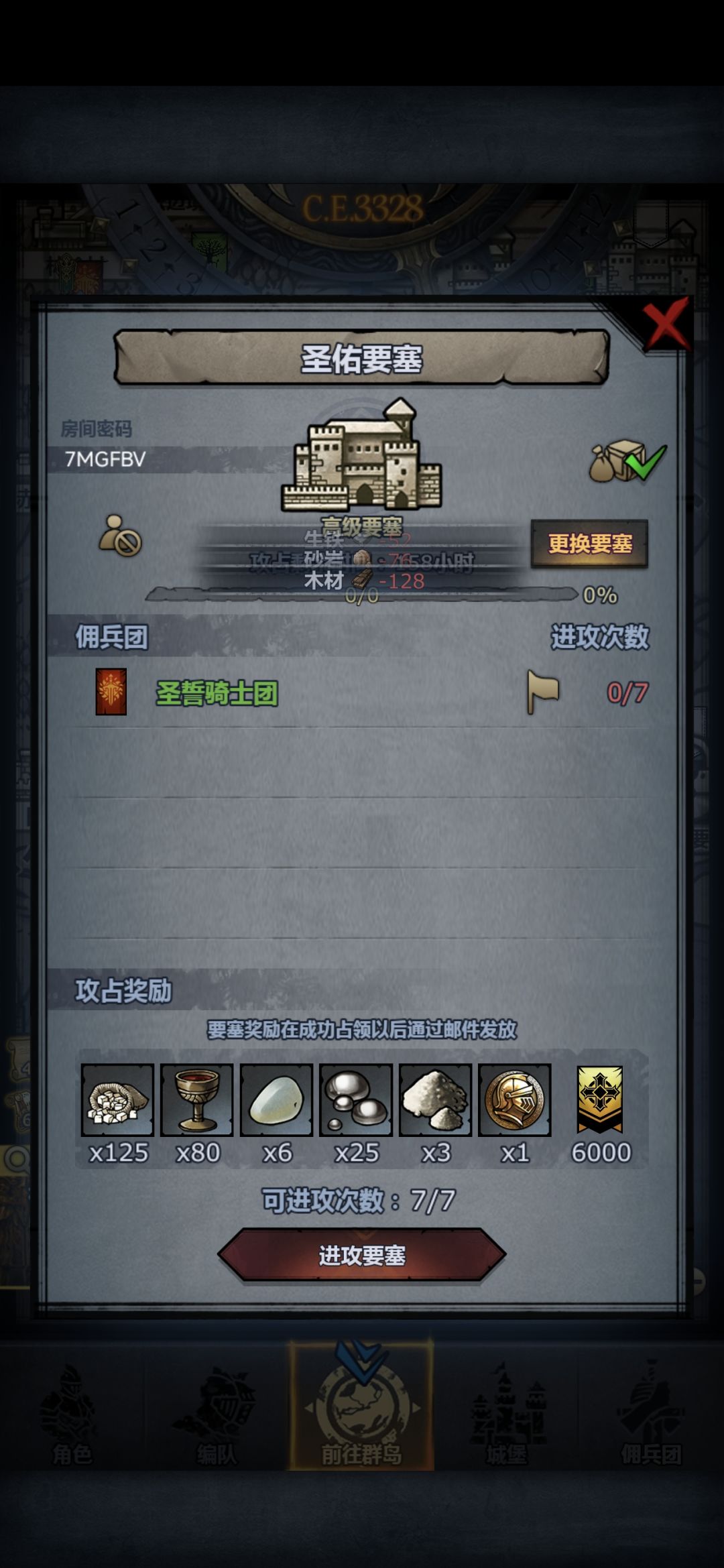 上车 2