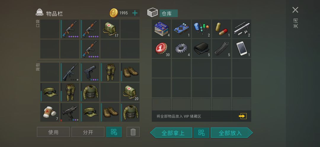 b堡活动打的好舒服呀 2