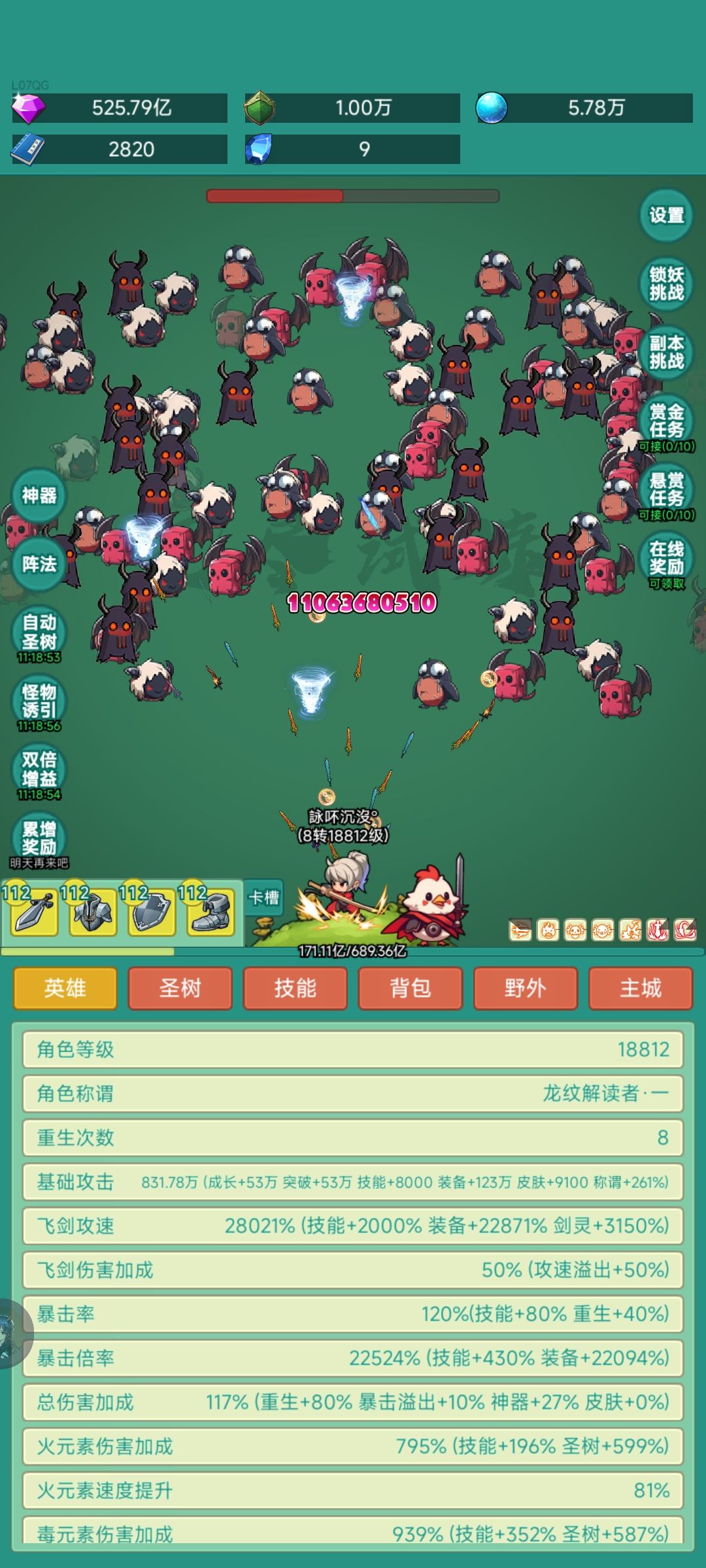 我要牛牛皮肤。截图
