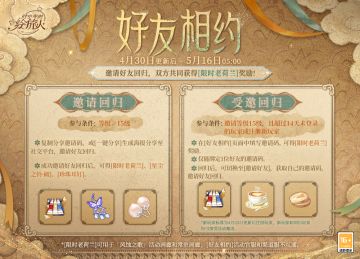 【好友相约·回归有礼】